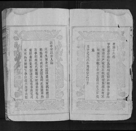 湖南李氏族谱-李氏续修族谱.pdf电子版预览图2