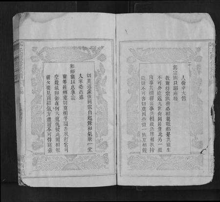 湖南李氏族谱-李氏续修族谱.pdf电子版预览图3