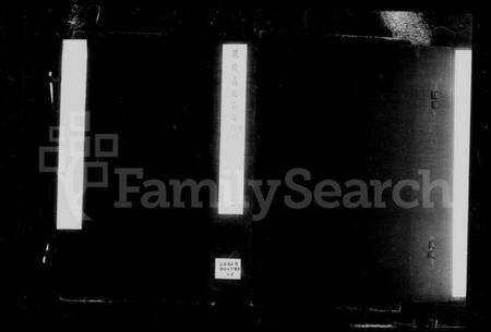 江苏高氏族谱-毘陵高氏宗谱 [16卷].pdf电子版预览图4