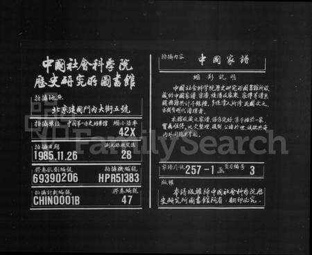 浙江龚氏族谱-松门龚氏总谱 [10卷].pdf电子版缩略图