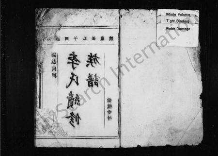 湖南李氏族谱-李氏续修族谱 [12卷].pdf电子版预览图2