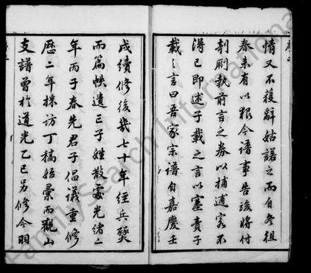 江苏高氏族谱-江阴高氏宗谱 [12卷].pdf电子版预览图3