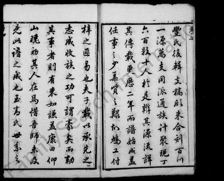 江苏高氏族谱-江阴高氏宗谱 [12卷].pdf电子版预览图4