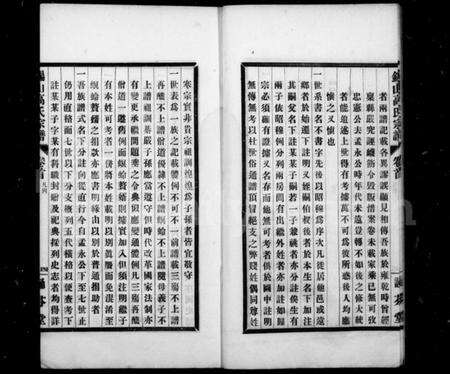 江苏高氏族谱-锡山高氏宗谱 [10卷,首1卷].pdf电子版预览图4