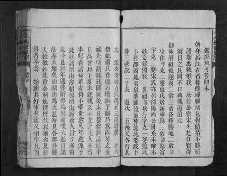 湖南李氏族谱-李氏续修族谱[7卷首1卷].pdf电子版预览图2