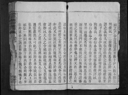 湖南李氏族谱-李氏续修族谱[7卷首1卷].pdf电子版预览图3