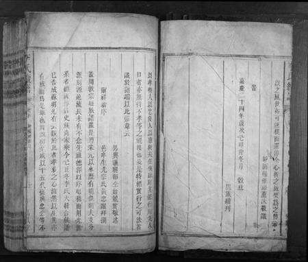 湖南李氏族谱-李氏续谱.pdf电子版预览图2