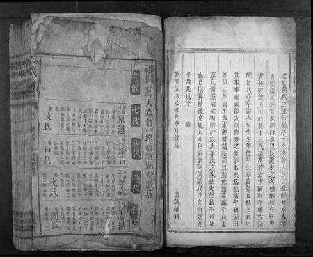 湖南李氏族谱-李氏续谱.pdf电子版预览图3