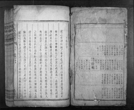 湖南李氏族谱-李氏续谱.pdf电子版预览图4