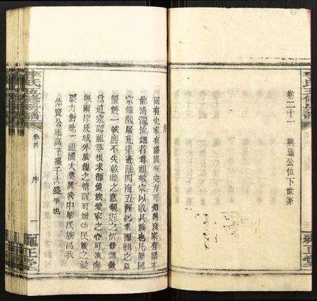 湖南李氏族谱-李氏高公房谱.pdf电子版预览图4