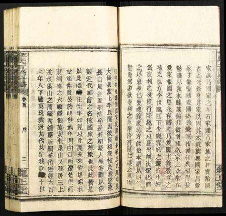 湖南李氏族谱-李氏高公房谱.pdf电子版预览图5