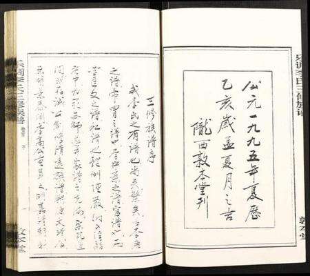 湖南李氏族谱-乐调李氏三修族谱.pdf电子版预览图2