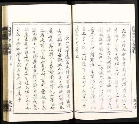 湖南李氏族谱-乐调李氏三修族谱.pdf电子版预览图3