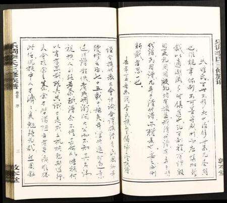 湖南李氏族谱-乐调李氏三修族谱.pdf电子版预览图4