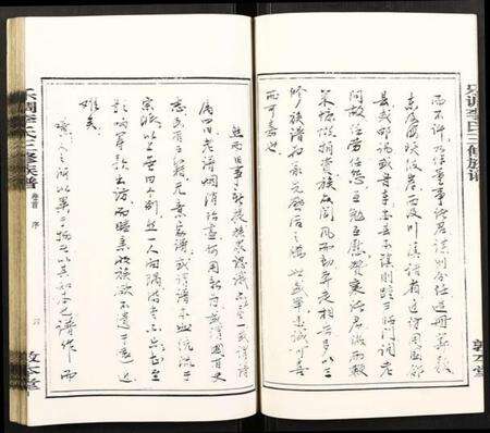 湖南李氏族谱-乐调李氏三修族谱.pdf电子版预览图5