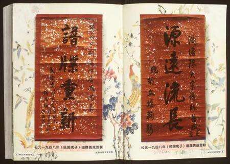 浙江陈氏族谱-柄川阔塘谱志.pdf电子版预览图2