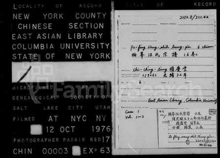 浙江汪氏族谱-柏峰汪氏宗谱 [6卷].pdf电子版预览图2