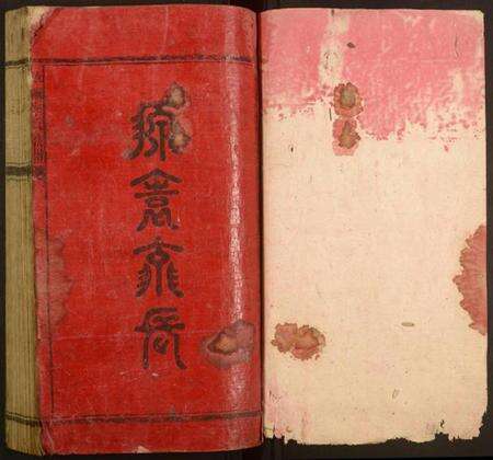 湖南李氏族谱-汝城李氏族谱.pdf电子版预览图1