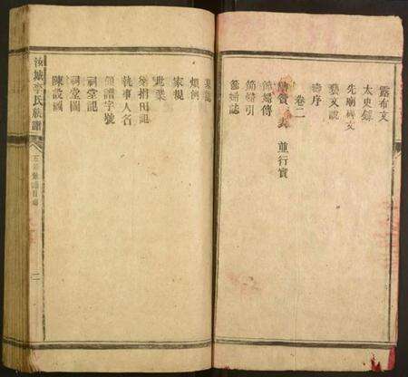 湖南李氏族谱-汝城李氏族谱.pdf电子版预览图3