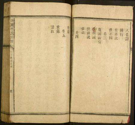 湖南李氏族谱-汝城李氏族谱.pdf电子版预览图4