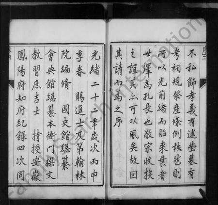 江苏高氏族谱-高氏宗谱 [4卷].pdf电子版预览图5