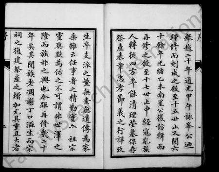 江苏高氏族谱-高氏宗谱 [4卷].pdf电子版预览图2