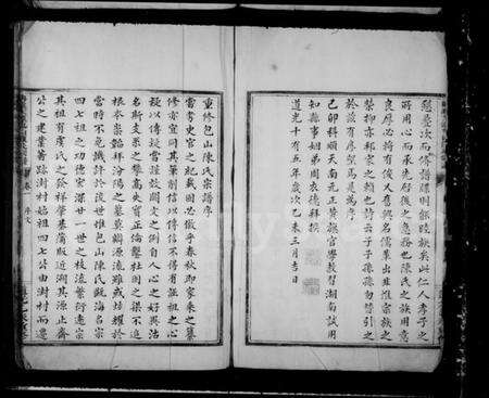 浙江陈氏族谱-柟溪大源包山陈氏宗谱 [3卷,首1卷].pdf电子版预览图4