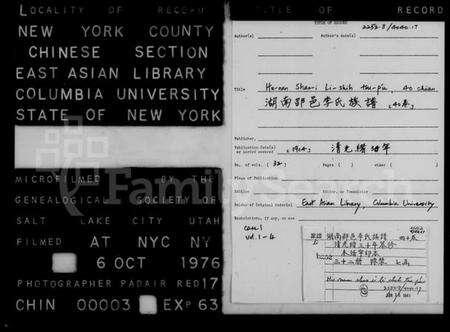 湖南李氏族谱-湖南邵邑李氏族谱 [40卷].pdf电子版预览图1