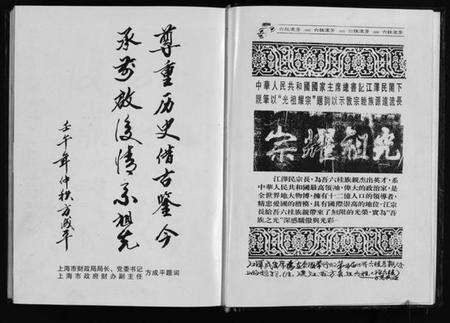 浙江方氏族谱-柱国方氏宗谱[8卷].pdf电子版预览图5