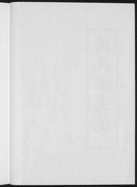 江西洪氏族谱-敦煌堂洪氏源流志.pdf电子版预览图4