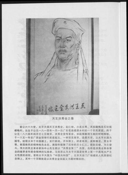 江西洪氏族谱-敦煌堂洪氏源流志.pdf电子版预览图5