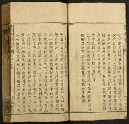 湖南李氏族谱-潭府李氏三修族谱.pdf电子版预览图4