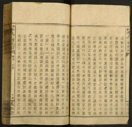 湖南李氏族谱-潭府李氏三修族谱.pdf电子版预览图5