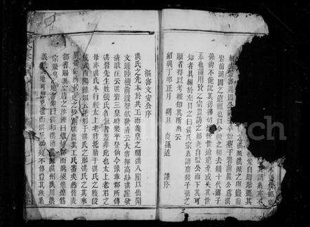 江西洪氏族谱-洪氏重修族谱 [卷数未列].pdf电子版预览图4