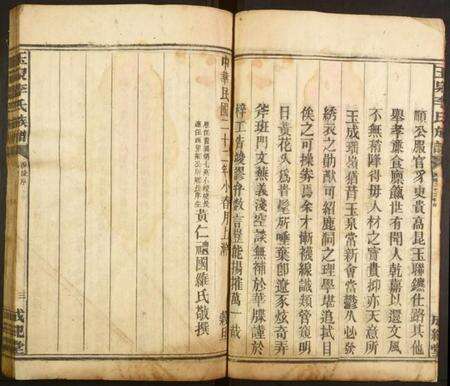 湖南李氏族谱-玉泉李氏族谱.pdf电子版预览图5