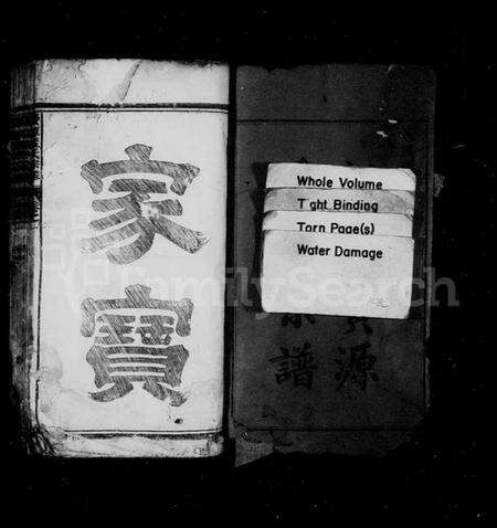 浙江孟氏族谱-栝松黉源孟氏宗谱 [13卷].pdf电子版预览图3