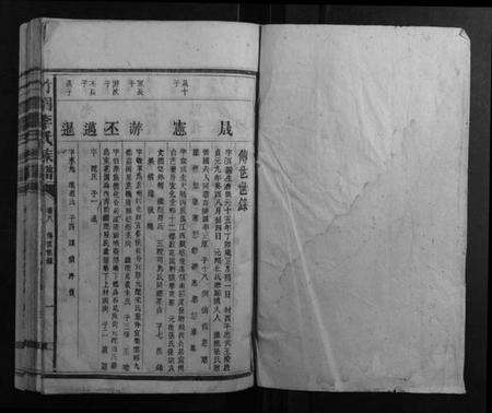 湖南李氏族谱-竹林李氏族谱.pdf电子版预览图1