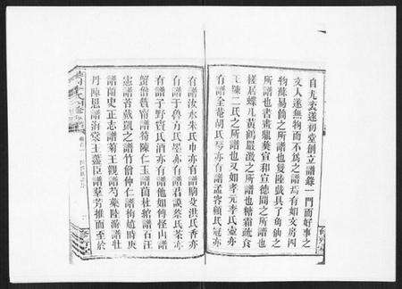 湖南李氏族谱-蓼村李氏四修族谱[86卷首4卷].pdf电子版预览图3