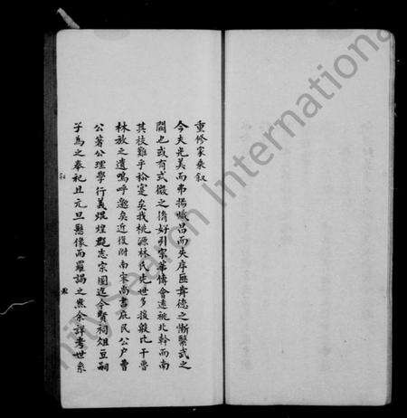 浙江林氏族谱-桃源林氏家乘.pdf电子版预览图5