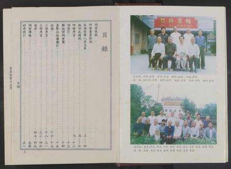 湖南李氏族谱-连山李氏宗祠四修族谱 [不分卷共6册].pdf电子版预览图2