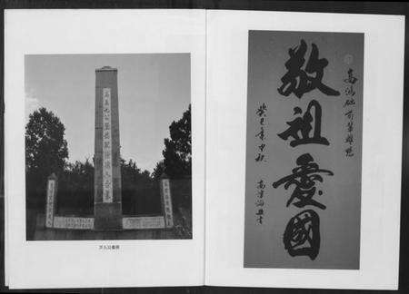 湖北高氏族谱-高氏宗谱.pdf电子版预览图3