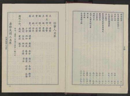 湖南李氏族谱-连山李氏宗祠四修族谱 [不分卷共6册].pdf电子版预览图3