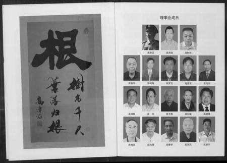 湖北高氏族谱-高氏宗谱.pdf电子版预览图4