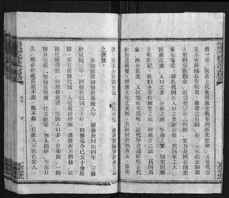 湖南李氏族谱-邵东李氏世汉公房谱.pdf电子版预览图3