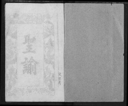 湖北高氏族谱-高氏宗谱.pdf电子版预览图1