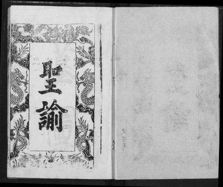 湖北高氏族谱-高氏宗谱.pdf电子版预览图2