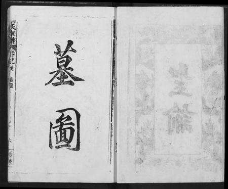 湖北高氏族谱-高氏宗谱.pdf电子版预览图3