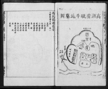 湖北高氏族谱-高氏宗谱.pdf电子版预览图5