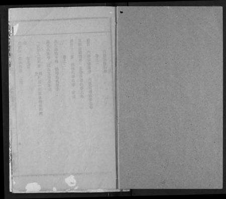 湖北高氏族谱-高氏宗谱.pdf电子版预览图1