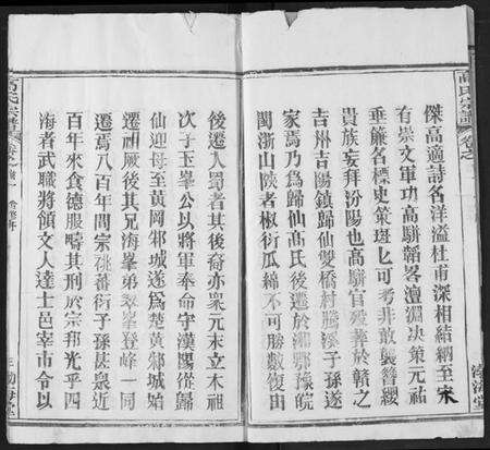 湖北高氏族谱-高氏宗谱.pdf电子版预览图3